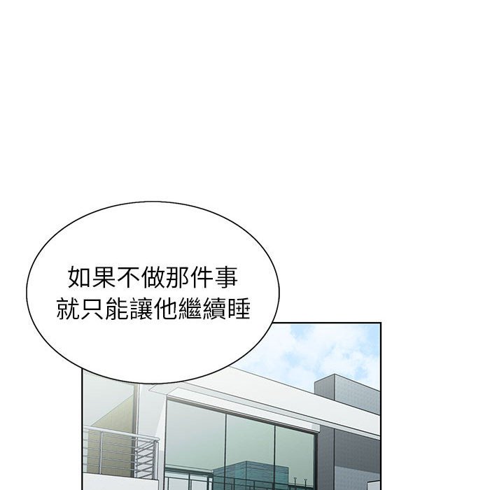 神之手 第6章 第116页