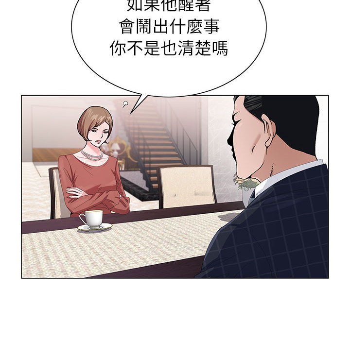 神之手 第6章 第118页