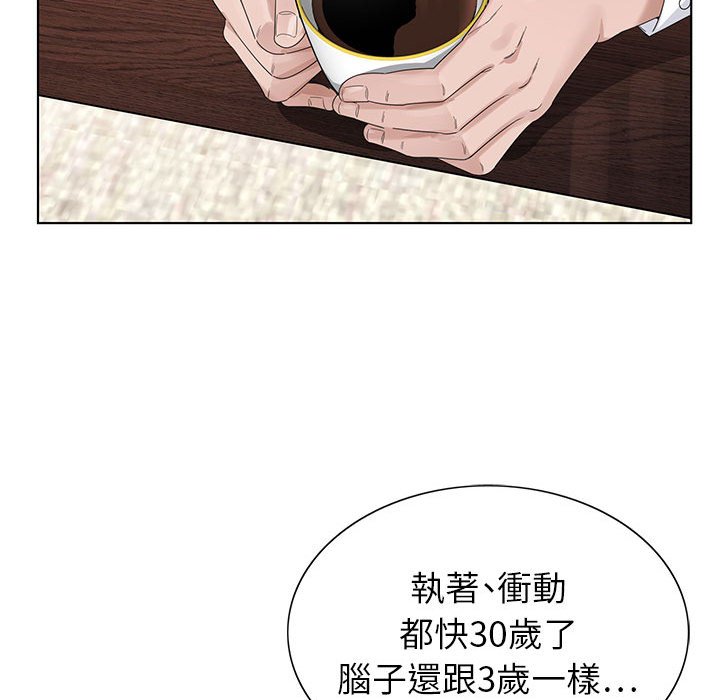 神之手 第6章 第121页