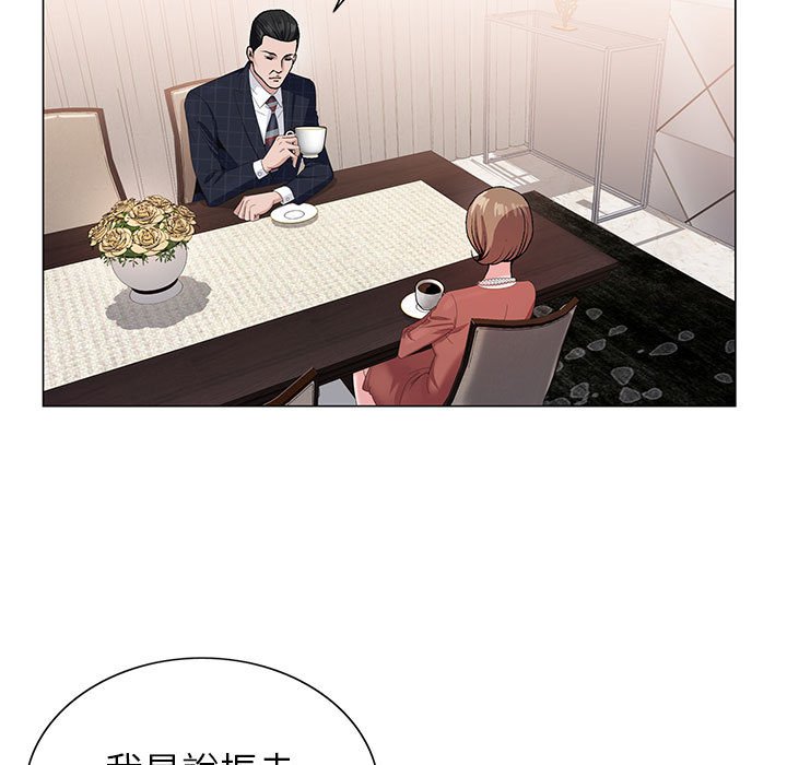 神之手 第7章 第15页