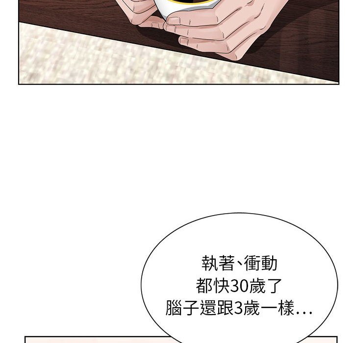 神之手 第7章 第12页