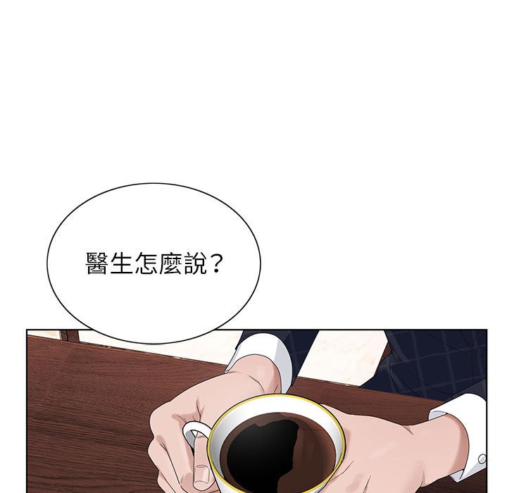 神之手 第7章 第11页