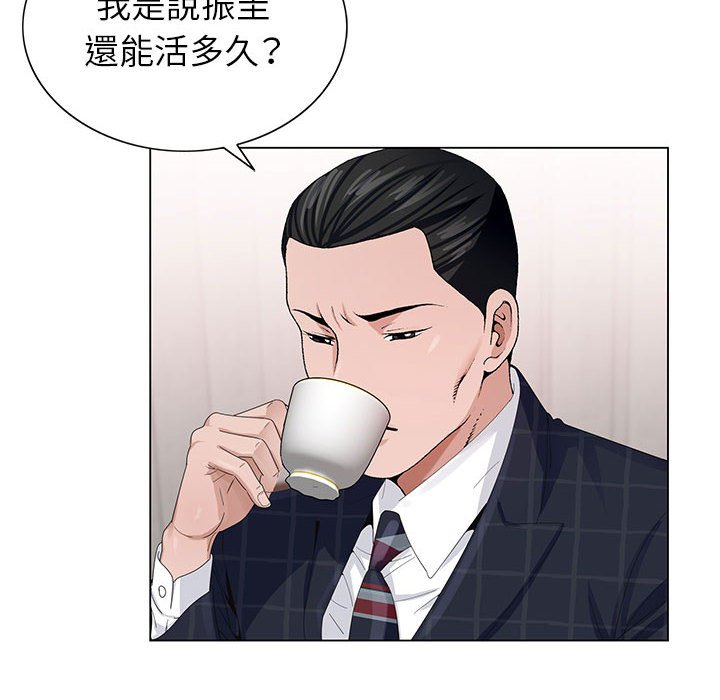 神之手 第7章 第16页