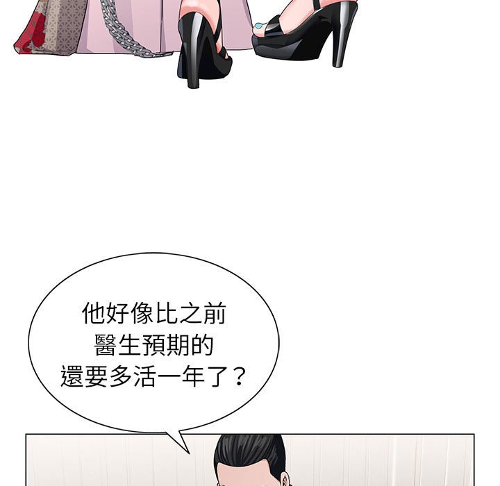 神之手 第7章 第21页