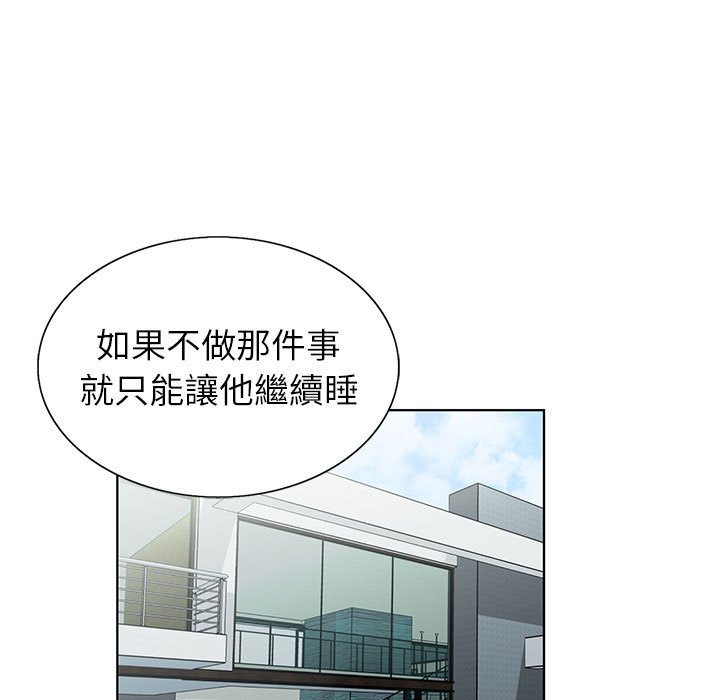 神之手 第7章 第7页