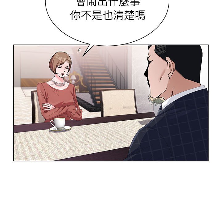 神之手 第7章 第9页