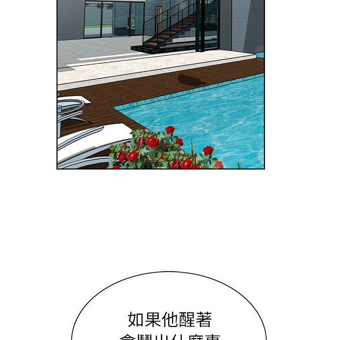 神之手 第7章 第8页