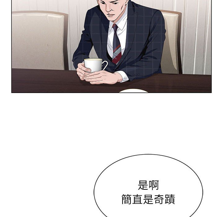 神之手 第7章 第22页