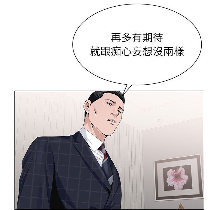 神之手 第7章 第25页