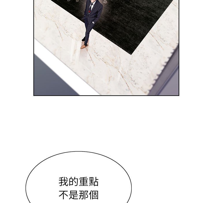 神之手 第7章 第29页
