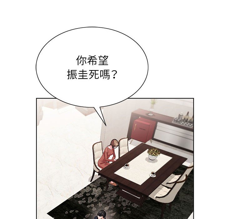 神之手 第7章 第28页