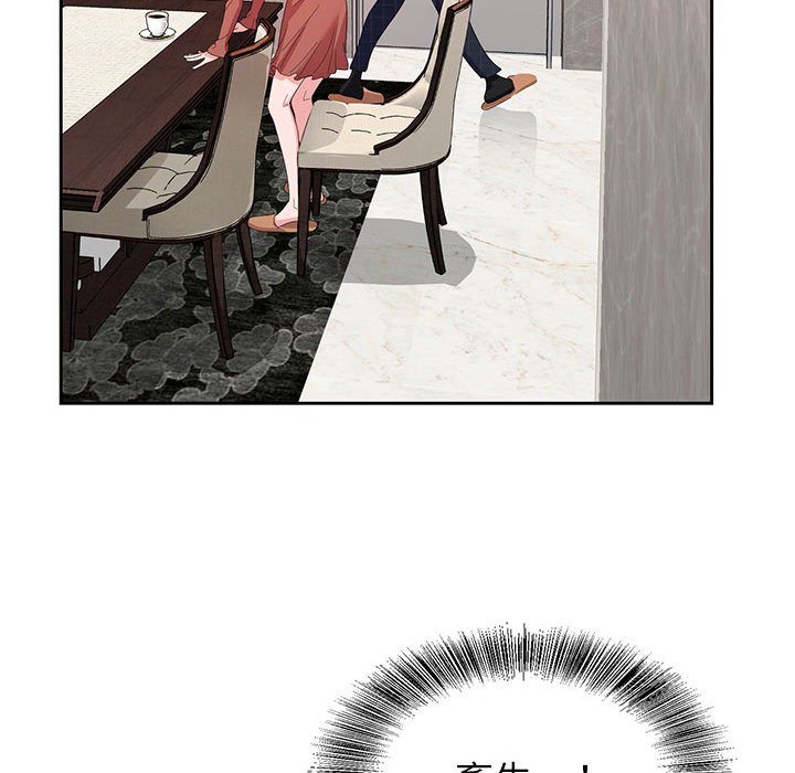 神之手 第7章 第42页