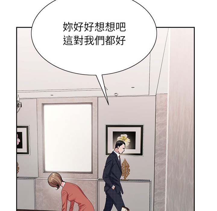 神之手 第7章 第41页
