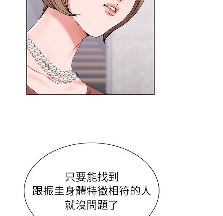 神之手 第7章 第35页