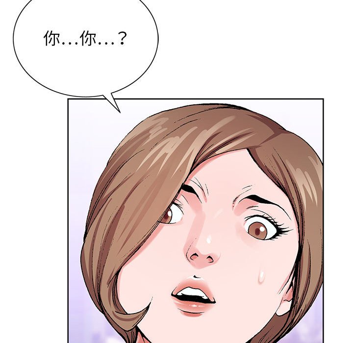 神之手 第7章 第39页