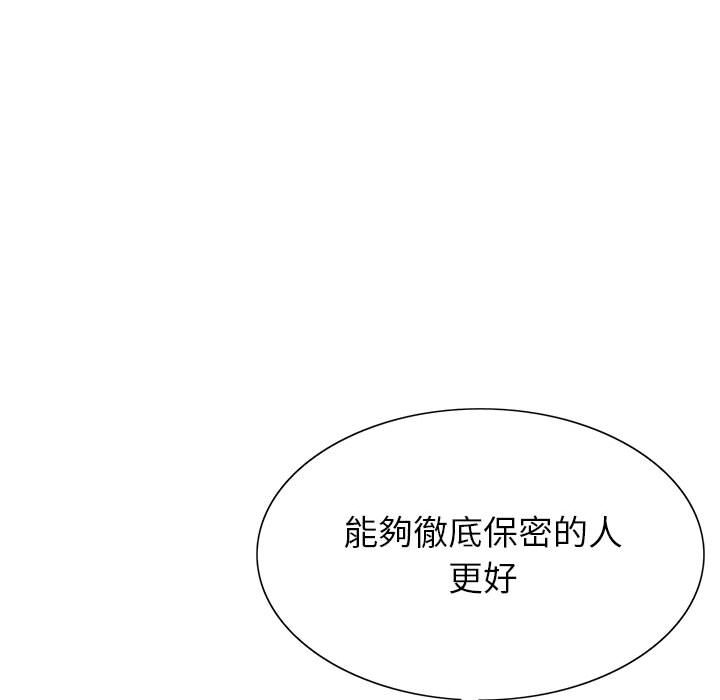 神之手 第7章 第37页