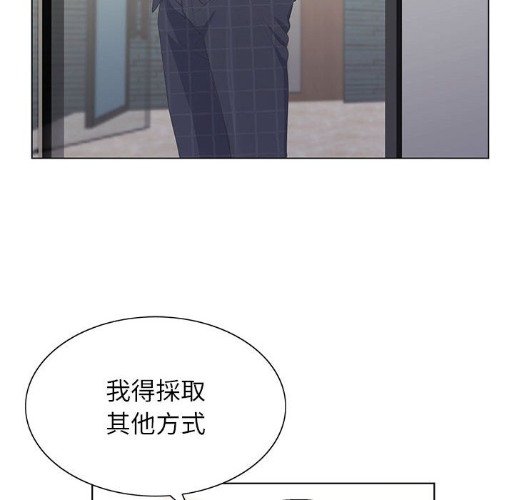 神之手 第7章 第32页