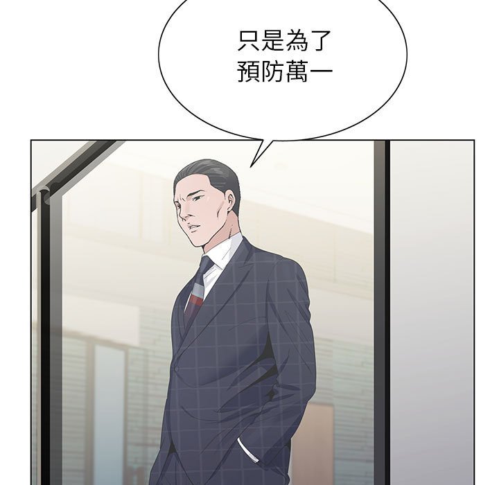 神之手 第7章 第31页