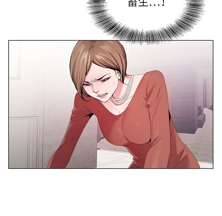 神之手 第7章 第43页