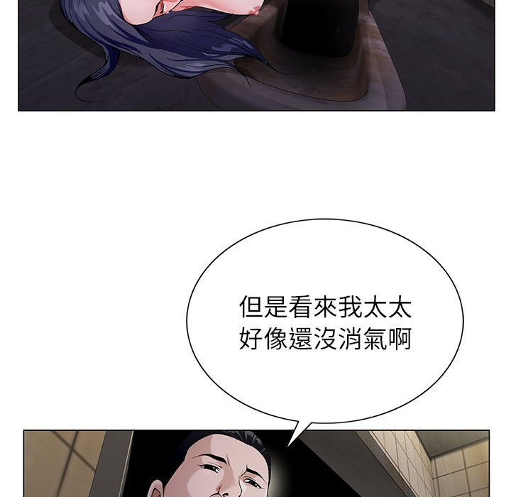 神之手 第7章 第49页