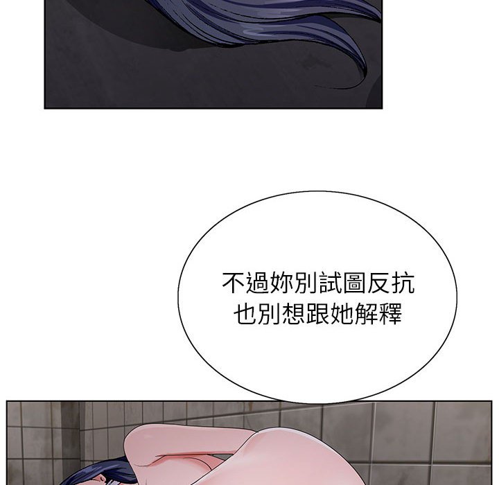 神之手 第7章 第52页