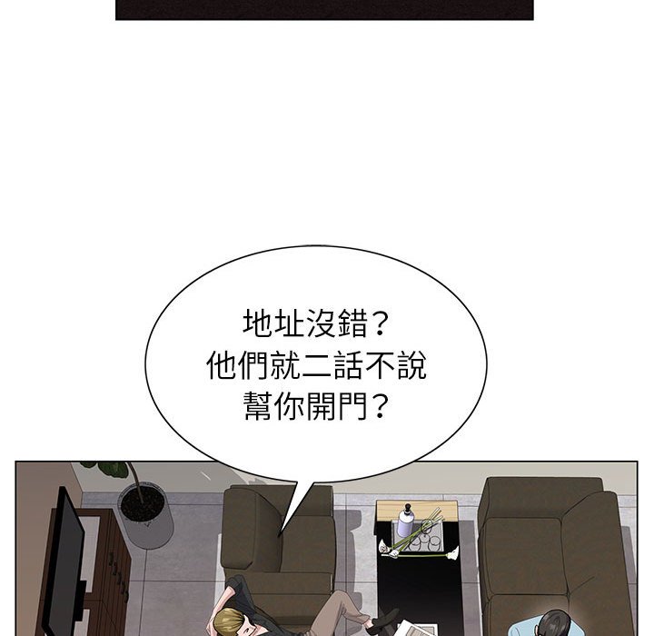 神之手 第7章 第67页