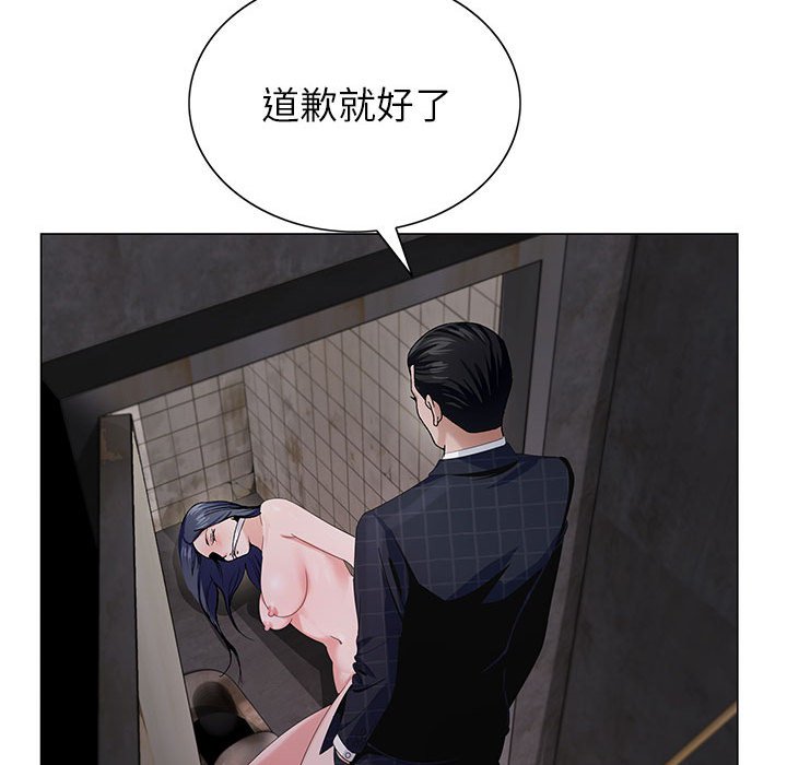 神之手 第7章 第54页