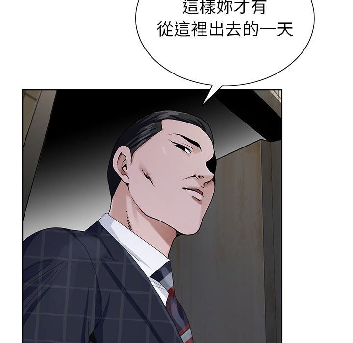 神之手 第7章 第56页