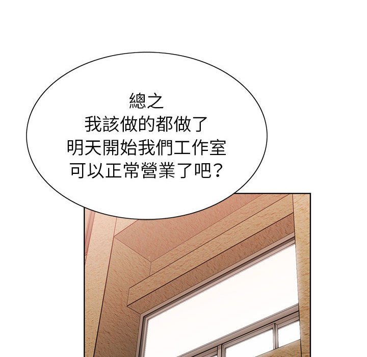 神之手 第7章 第73页