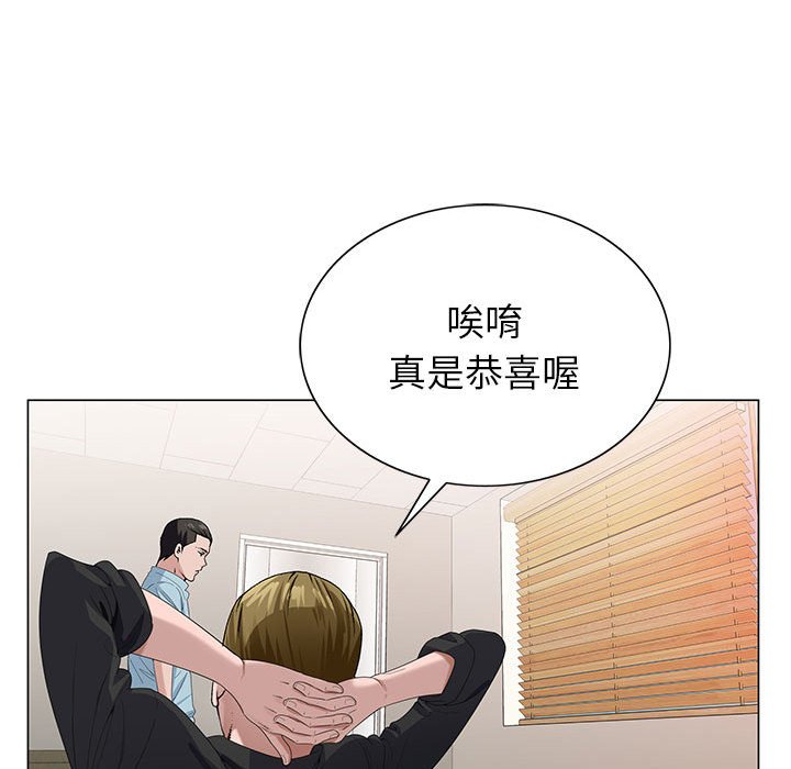 神之手 第7章 第70页