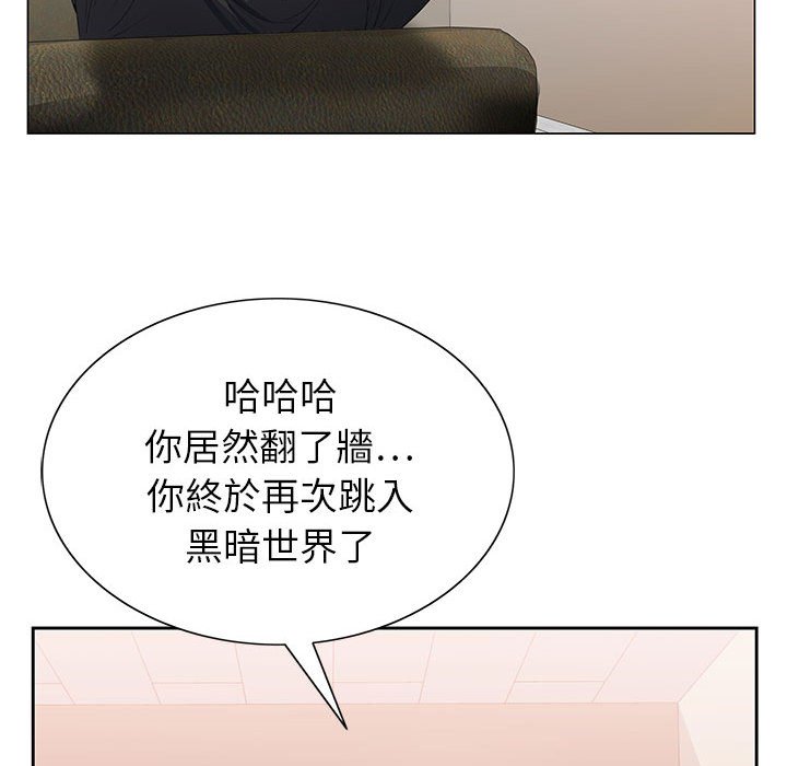 神之手 第7章 第71页