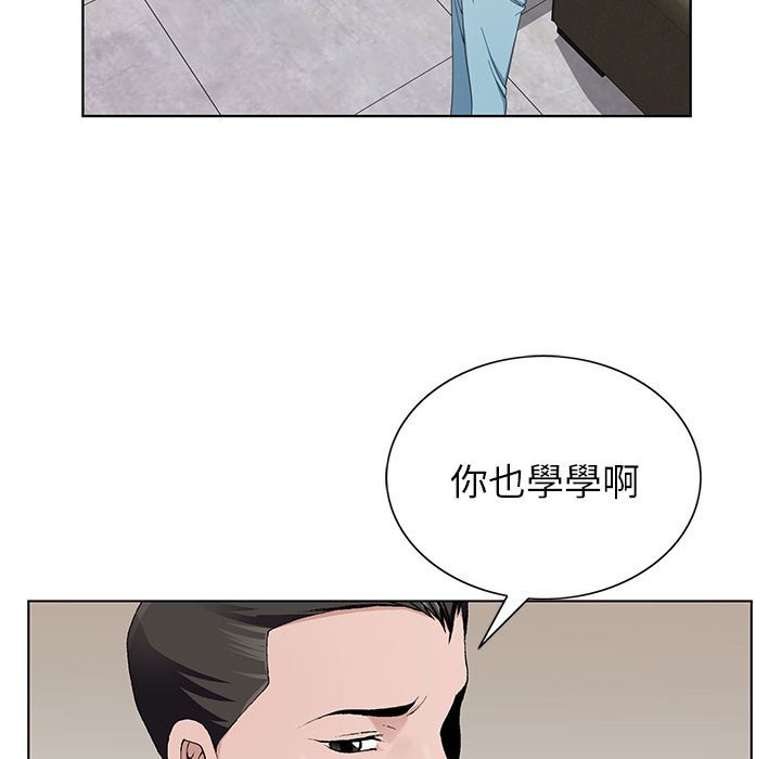 神之手 第7章 第76页