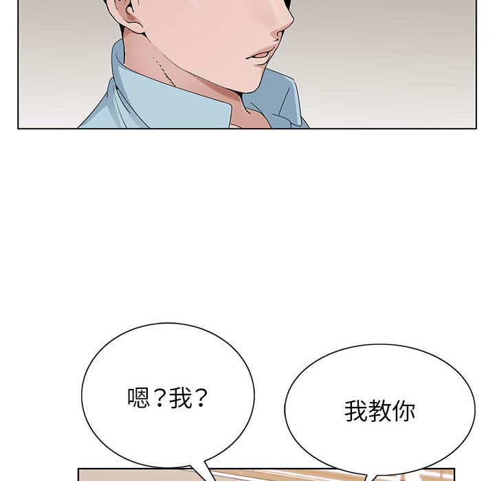 神之手 第7章 第77页