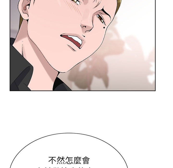 神之手 第7章 第81页