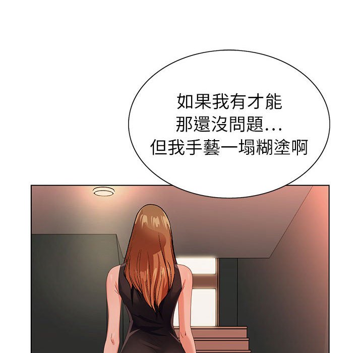 神之手 第7章 第83页