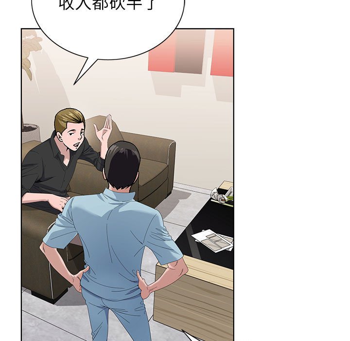 神之手 第7章 第91页