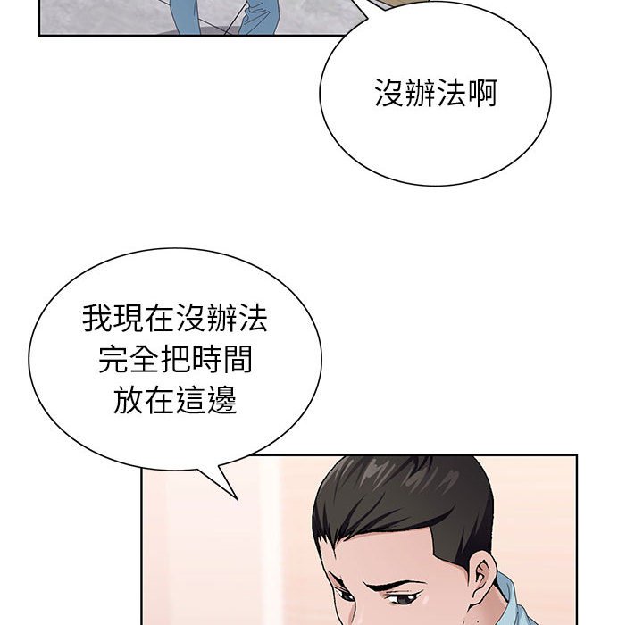 神之手 第7章 第92页