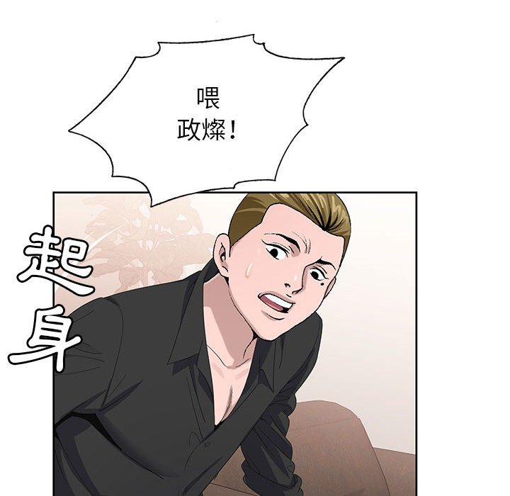 神之手 第7章 第94页