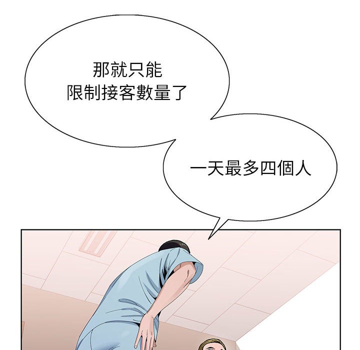 神之手 第7章 第86页