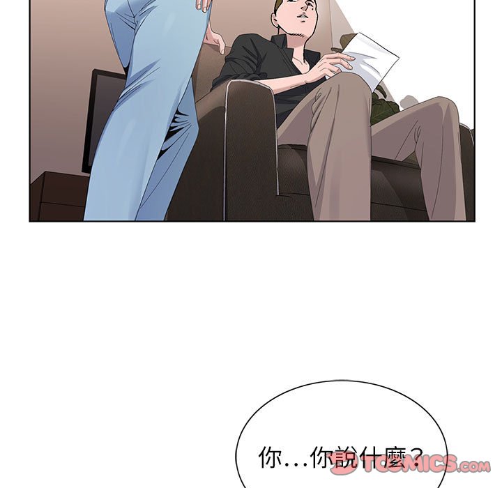 神之手 第7章 第87页