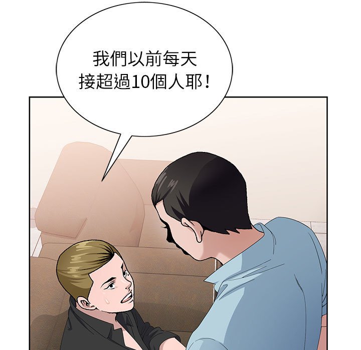 神之手 第7章 第89页