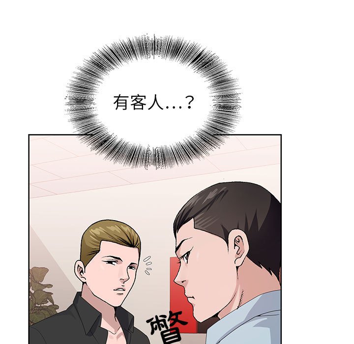 神之手 第7章 第97页
