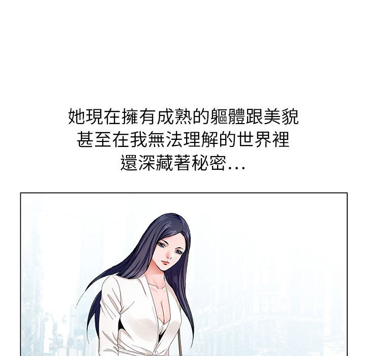 神之手 第7章 第108页