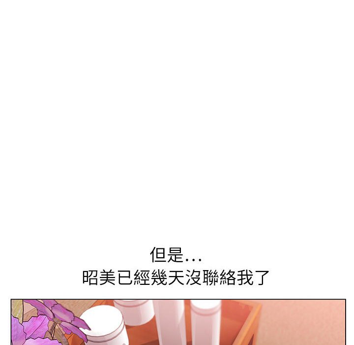 神之手 第7章 第119页