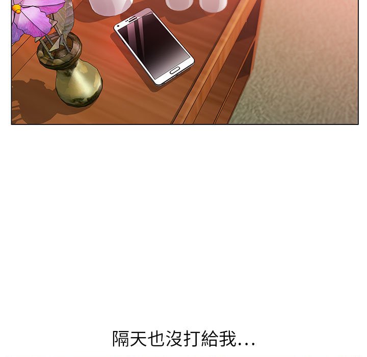 神之手 第7章 第120页