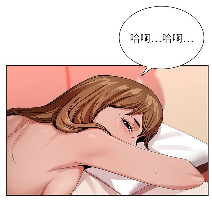 神之手 第7章 第118页