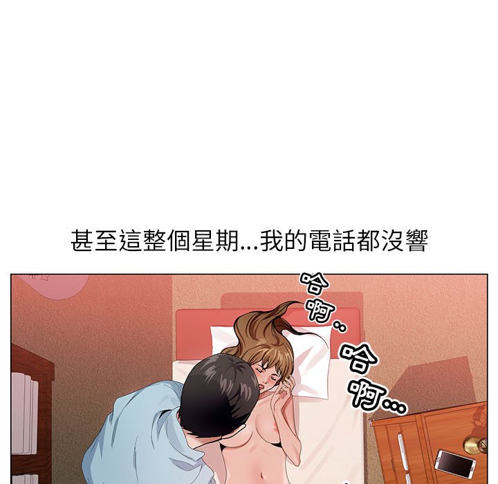 神之手 第7章 第122页