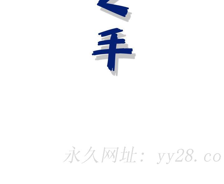 神之手 第7章 第132页