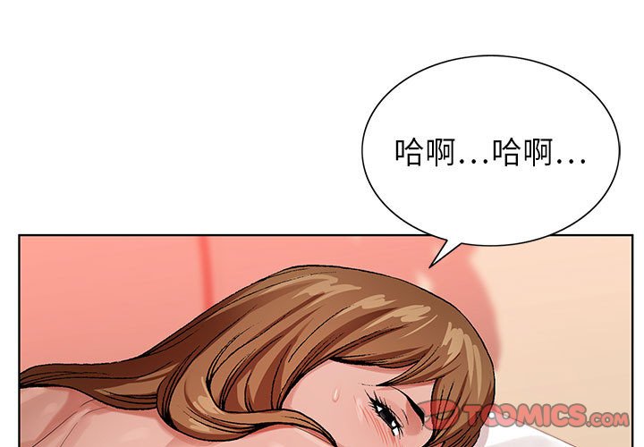 神之手 第8章 第3页
