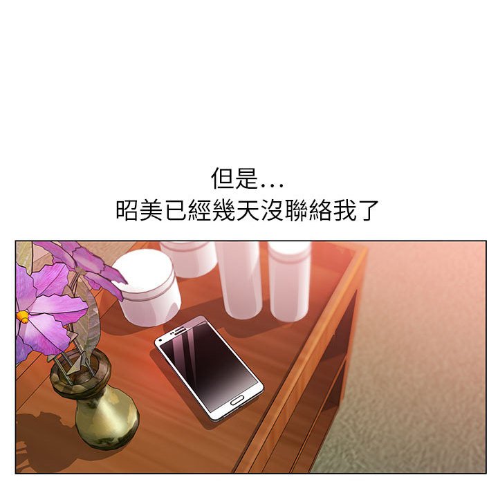 神之手 第8章 第5页
